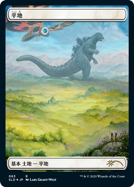 Plains Secret Lair Drop - Godzilla Frame